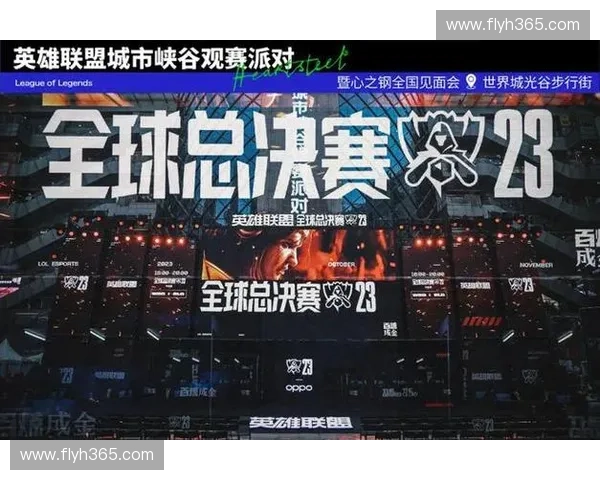 深度解读英雄联盟全球总决赛赛场局势与战队战术趋势 深度解读英雄联盟全球总决赛赛场局势与战队战术趋势